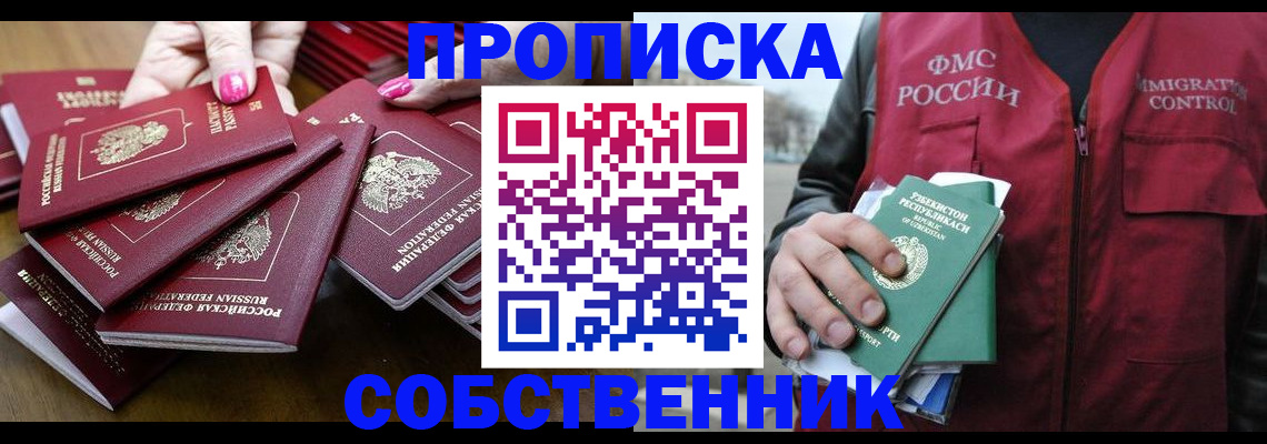 временная регистрация поиск в Чистополье